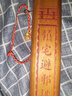 明恩朱砂龙凤真桃木剑道士剑真品老桃木宝剑摆件木雕挂件客厅乔迁礼品 【店铺热销款】朱砂桃木剑长40cm 实拍图