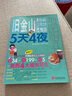 匠心连韵——西厢记 实拍图