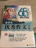 小学生作文套装（套装全三册）获奖作文+小考满分作文+优秀作文 三四五六年级适用作文素材辅导书 波波乌作文 实拍图