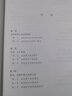 全球股市启示录 行情脉络与板块轮动 燕翔,金晗 著 经济科学出版社 书籍 图书 实拍图