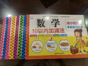 海润阳光 幼小衔接学前练习丛书 套装全8册 适合3-6岁幼儿园 幼升小数学练习 幼儿园大班学前入学准备幼小衔接练习册 晒单实拍图