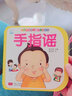 海润阳光 宝宝早教诵读撕不烂纸板书 手指谣 注音版亲子共读童书 2-3岁宝宝益智游戏全脑开发 幼儿启蒙早教提升儿童兴趣创意思维绘本 实拍图