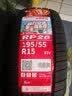 朝阳轮胎 舒适静音型轿车汽车轮胎 RP26系列 包安装 195/55R15  实拍图
