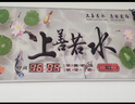 康巴丝LED超薄冰晶数码万年历客厅挂钟电子钟温度夜光日历表壁画时钟 冰晶家和万事兴 31英寸（79*42厘米） 实拍图
