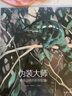 伪装大师：野生动物的生存智慧（全球插画奖、德国白乌鸦奖得主代表作，紧张刺激宛如观看BBC自然科普 实拍图