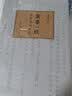 岁华一枝：京都读书散记（精） 实拍图