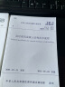 中华人民共和国行业标准（JGJ 3-2010备案号·J 186-2010）：高层建筑混凝土结构技术规程 实拍图