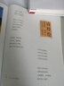诗经绘（2024）（胡永凯作画，易中天译诗，重现2500年前的无邪记忆） 实拍图