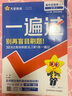 高中一遍过必修一高一上学期高一一遍过物理必修三2026【科目自选】必修二2必修一必修1一遍过2025必修二 京东快递包邮 高中学思过3区8过刷新题天星教育高中教辅 【必修二】生物 人教版（2025高一 实拍图