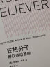 狂热分子 实拍图