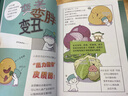 我的大脑是“戏精”：偶尔神经质不全是你的错 实拍图