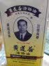 HK 澳门破痛油 香港原装进口灼伤烫伤刀伤撞击压伤跌打损伤疼痛 止血快止痛化瘀散瘀消肿活络 香港黄道益活络油 50ml/瓶*2瓶 实拍图