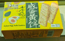 老杨 咸蛋黄方块酥饼干 健康千层酥曲奇休闲零食品 100g盒装 实拍图