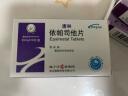 [唐林] 依帕司他片 50mg*18片/盒 3盒装 实拍图