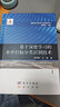 深海高精度水声定位与导航技术 实拍图