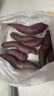千牛优福新鲜小紫薯500g 迷你紫红薯 紫山芋 晒单实拍图