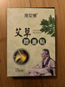 帝艾堂艾灸贴艾草肩颈温灸贴腰椎贴膝盖关节贴中老年艾叶腰椎贴 膝盖贴一盒12片 实拍图