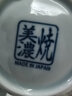 美浓烧（Mino Yaki） 美浓烧日式餐具小碟盘家用调味碟酱油醋碟 京染味碟（单个） 实拍图