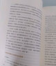 兄弟姐妹心理学 为什么第一胎容易当领导 迈克尔·格罗斯 著 破解身上的出生顺序密码 家庭排行 中信出版社 实拍图