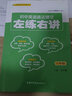 初中英语语法填空左练右讲（八年级） 实拍图
