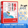 全2册 孩子你不努力 孩子你为什么要努力+孩子为你自己读书 唤醒孩子内驱力 解决成长的困惑从厌学到爱学青少年励 晒单实拍图