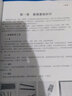儿童学画起步丛书：素描  实拍图