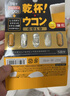PILLBOX干杯丸日本解烈酒药姜黄素丸 酒前应酬解加班熬夜进口酒后onaka 强化版体验装5粒/盒 实拍图