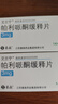 3盒装[艾兰宁] 帕利哌酮缓释片3mg*14片/盒 实拍图