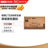 联想（Lenovo）至像LT2268双支装黑色原装小新墨粉盒 （适用LJ2268W/M7268/M7268W/M7208W Pro/熊猫Panda） 实拍图