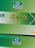【药房直售】保视佳眼贴60贴/盒 适用于保视眼部医用冷敷贴水凝胶 3盒180贴 实拍图
