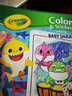 【全网低价】美国绘儿乐（Crayola）鲨鱼宝宝Baby Shark填色贴纸画册填色本儿童填色画贴纸书游戏书涂色本绘画本 04-0813 实拍图