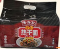 楚味堂热干面鲜拌热干面碱水面武汉热干面湖北特产伴手礼干拌面速食泡面 经典原味1袋（5人份） 实拍图