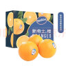 新奇士Sunkist 美国进口脐橙 橙子 一级钻石大果 2kg定制礼盒装 单果重190g+ 生鲜水果礼盒 实拍图