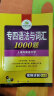 2024专四语法与词汇1000题 华研外语英语专业四级TEM4专4可搭专四真题阅读听力完型作文写作 实拍图