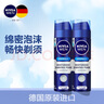妮维雅（NIVEA）男士舒缓保湿刮胡泡沫软化胡须舒缓须后不适 新上市意大利进口 男士舒缓保湿刮胡泡200ml*2瓶 实拍图