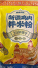 吴佳拌米粉鸡肉/牛肉拌米粉新疆米粉方便速食吴家米粉粗粉 4袋鸡拌（湿粉） 实拍图