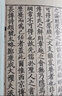 国学基本典籍丛刊：宋本扬子法言（典藏版） 实拍图