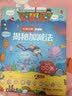 看里面奇妙的数学篇/尤斯伯恩（套装共4册） 实拍图