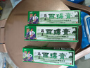 苗锐百瑇膏抑菌乳膏原苗药苗王百毒膏草本乳膏 苗锐苗药百毒膏草本乳膏3盒装 实拍图