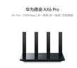 华为路由 AX6 Pro【 华为三折叠好搭档】WiFi6+ 7200Mbps 千兆无线路由器 家用全屋覆盖 wifi穿墙王 实拍图