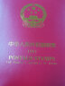 1980至1998集邮年册北方邮票册系列 1991年邮票年册北方集邮册 实拍图