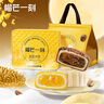 榴芒一刻冰皮月饼 榴莲芒果流心月饼 三拼口味冰爽清新100g*6枚 实拍图