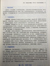 中医食疗学 施洪飞 方泓  新世纪第二2版 全国中医药行业高等教育十四五规划教材第十一版中国中医药出版社 实拍图