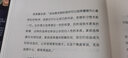 鹿智者的法则+深夜加油站遇见苏格拉底【现男友枕边书系列】 实拍图