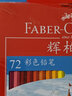 辉柏嘉（Faber-castell）山海经IP辉映百年120色绿铁盒水溶性彩色铅笔专业辉煌套装节日美术礼物写生【梵高认证】 实拍图