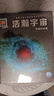 德国少年儿童百科知识全书 天文地理篇套装全4册 德百精装珍藏版什么是什么wasistwas百科全书 7-10岁一年级二年级小学生儿童科普科学知识大百科暑假课外阅读书籍 实拍图