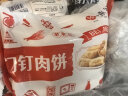 悦味纪 老北京门钉肉饼600g 共8个 北京特产猪肉大葱馅饼半成品早餐速食 晒单实拍图