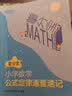 新东方 小学数学公式定律速查速记【王芳直播推荐】 实拍图