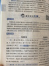 小学教材全解 三年级语文下 2023春、薛金星、同步课本、教材解读、扫码课堂 实拍图