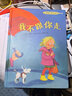 自我保护意识培养（精装全5册）：自我保护意识绘本4本+家长指导用书1本  实拍图